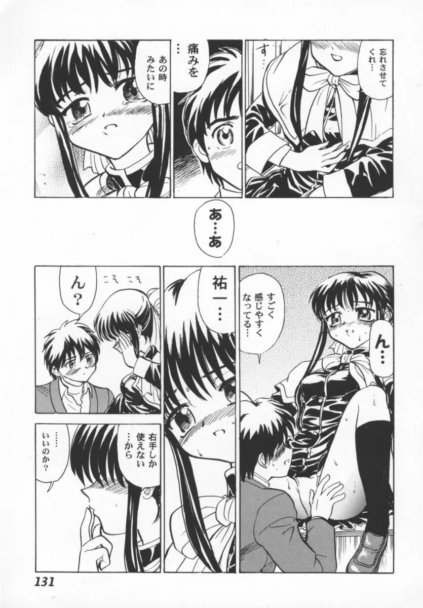 ガールパレード 2000 4 Page.132