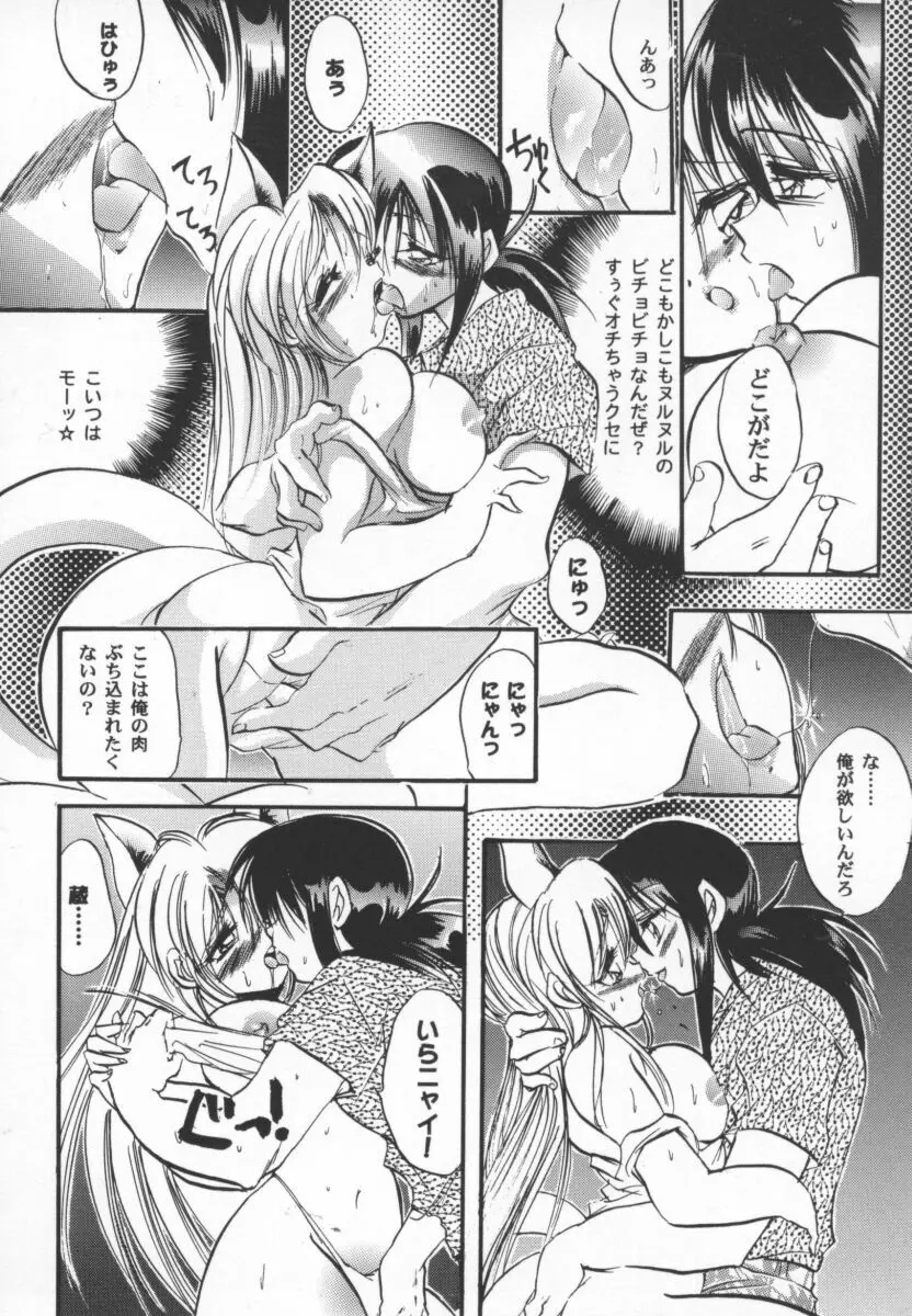 ガールパレード 2000 4 Page.143