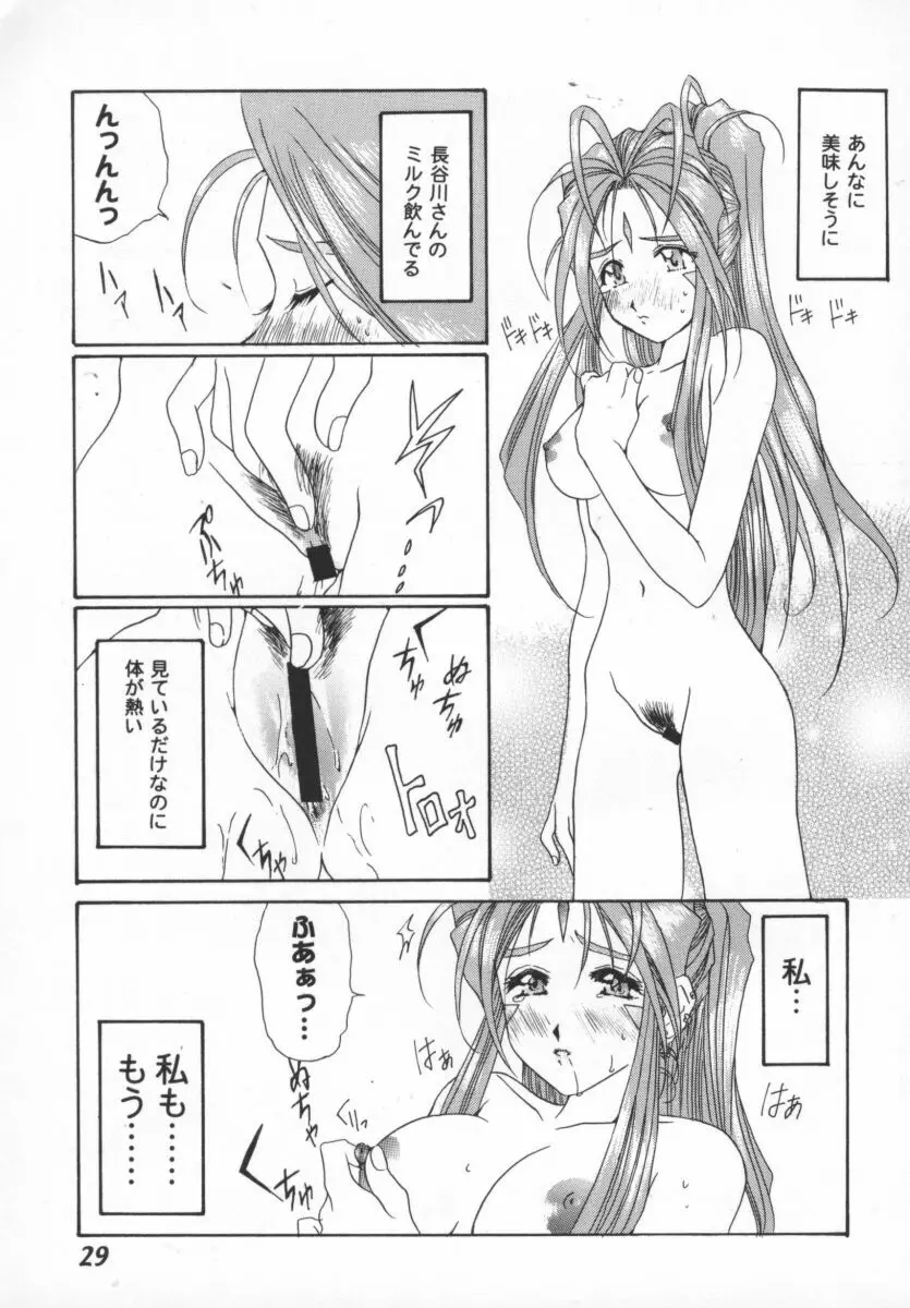 ガールパレード 2000 4 Page.30