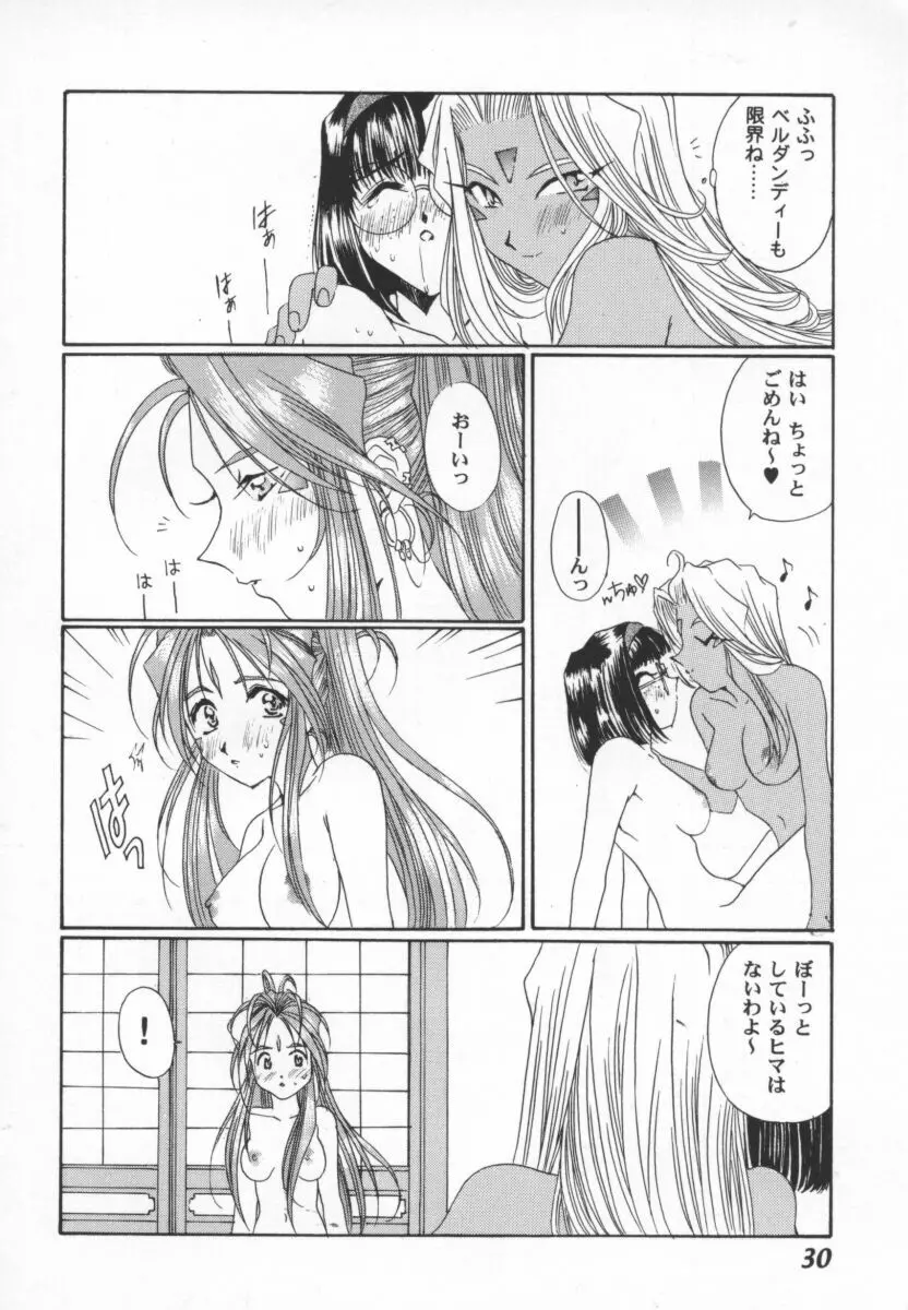 ガールパレード 2000 4 Page.31