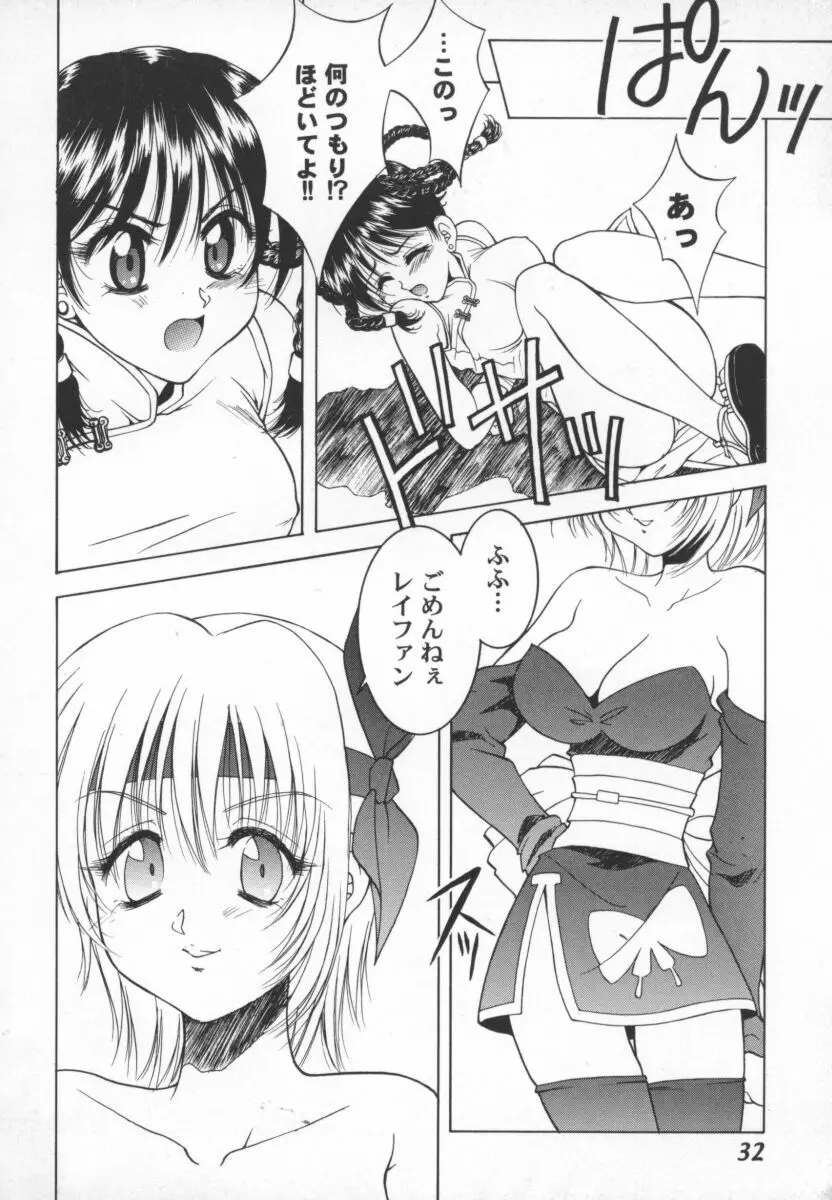 ガールパレード 2000 4 Page.33