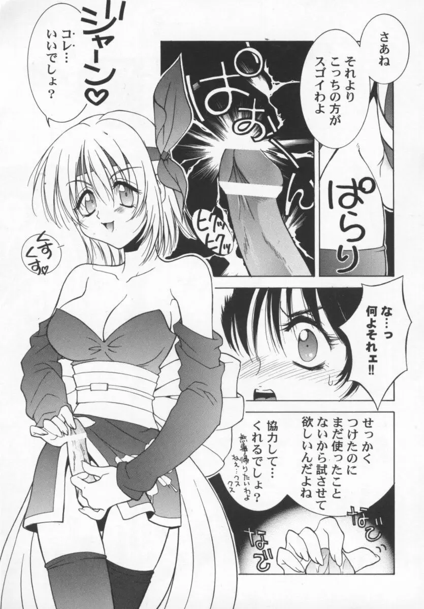 ガールパレード 2000 4 Page.36