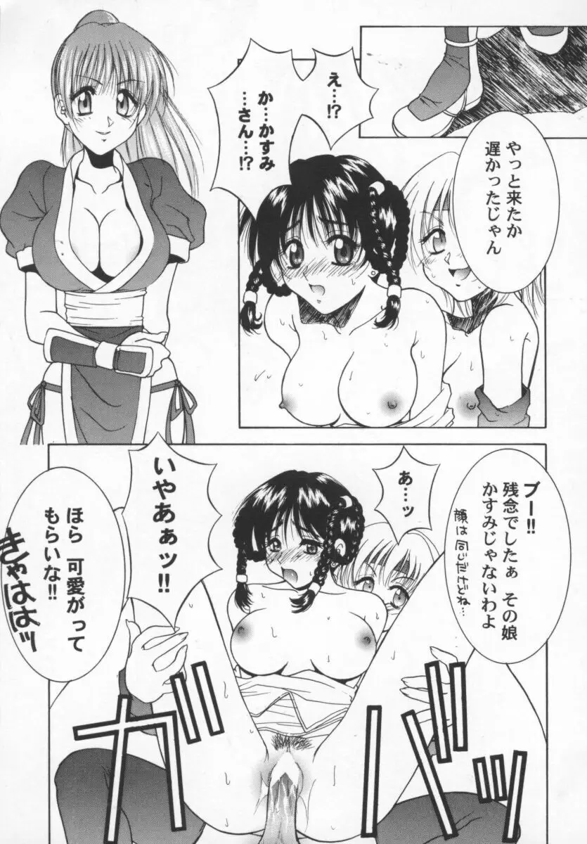 ガールパレード 2000 4 Page.44