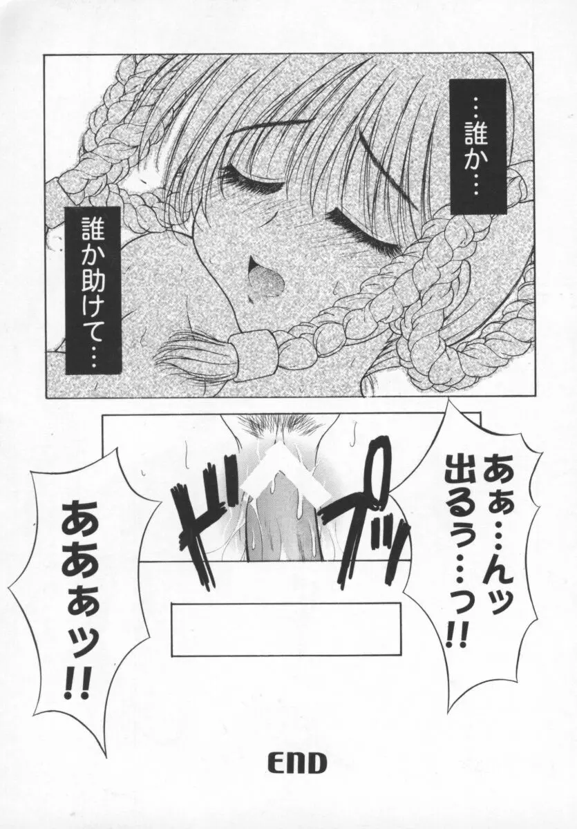 ガールパレード 2000 4 Page.46