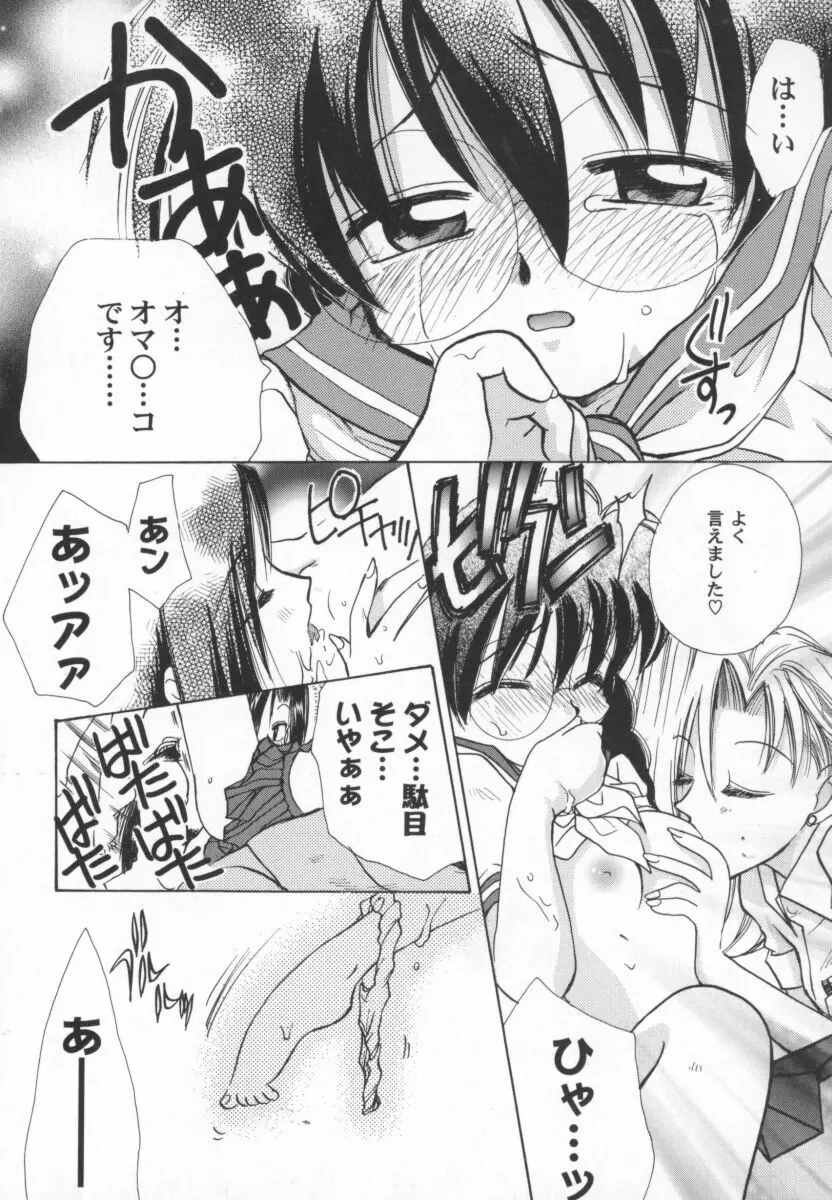 ガールパレード 2000 4 Page.53