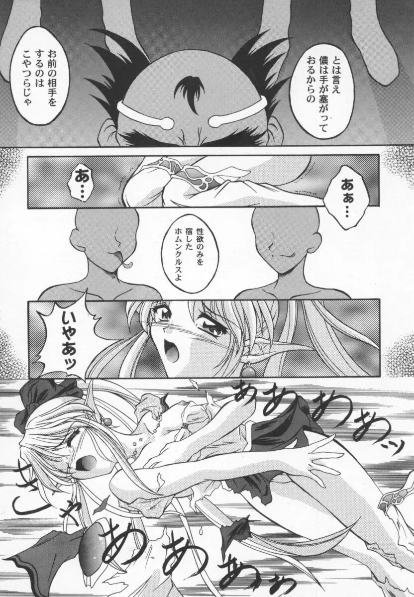 ガールパレード 2000 4 Page.71