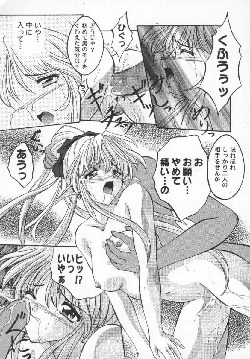 ガールパレード 2000 4 Page.76