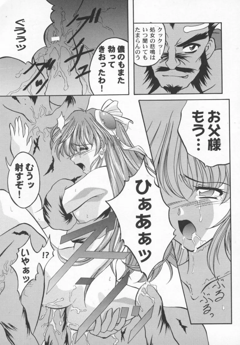 ガールパレード 2000 4 Page.78