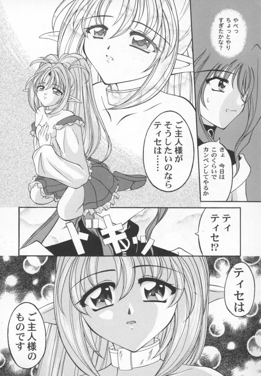 ガールパレード 2000 4 Page.89