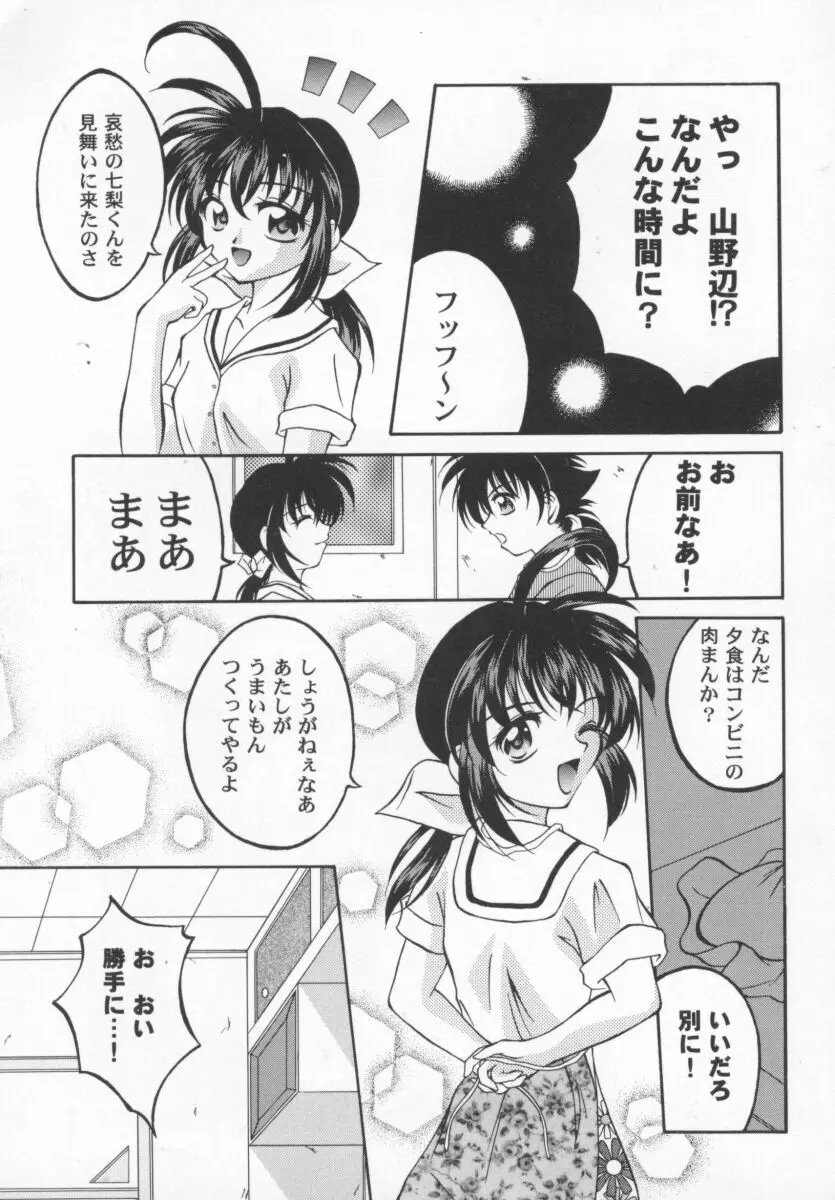 ガールパレード 2000 4 Page.98