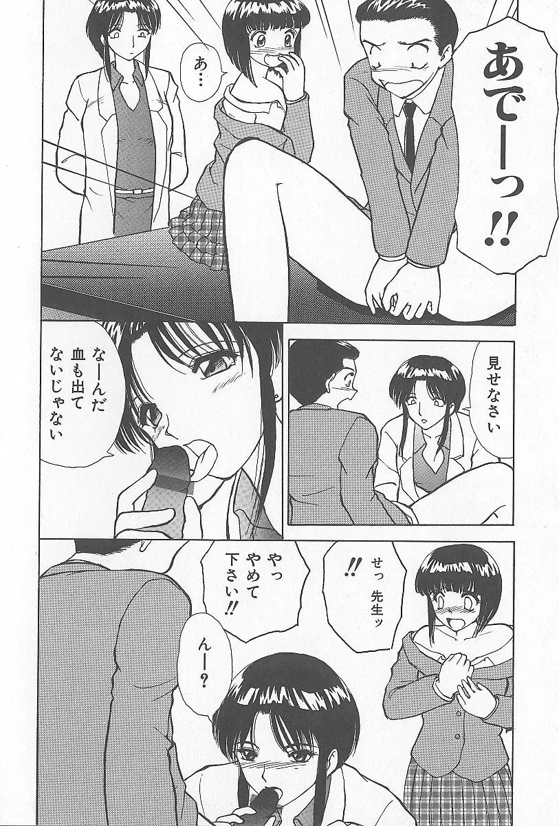 近親乱交家族 Page.103