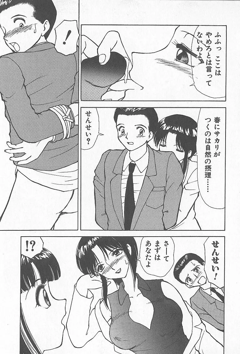 近親乱交家族 Page.104