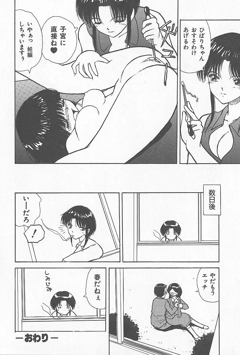 近親乱交家族 Page.115
