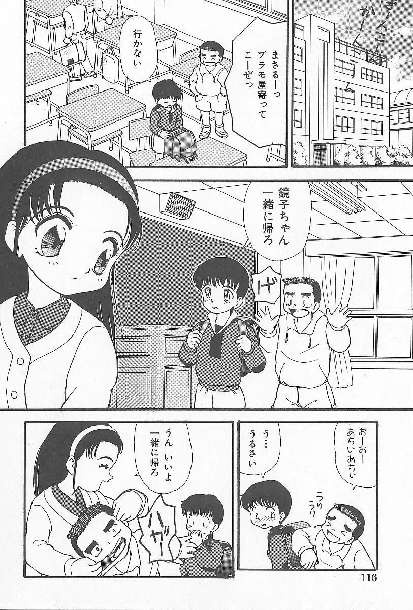 近親乱交家族 Page.117