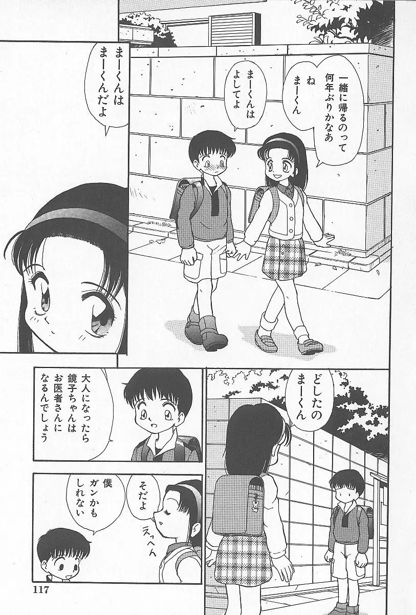 近親乱交家族 Page.118