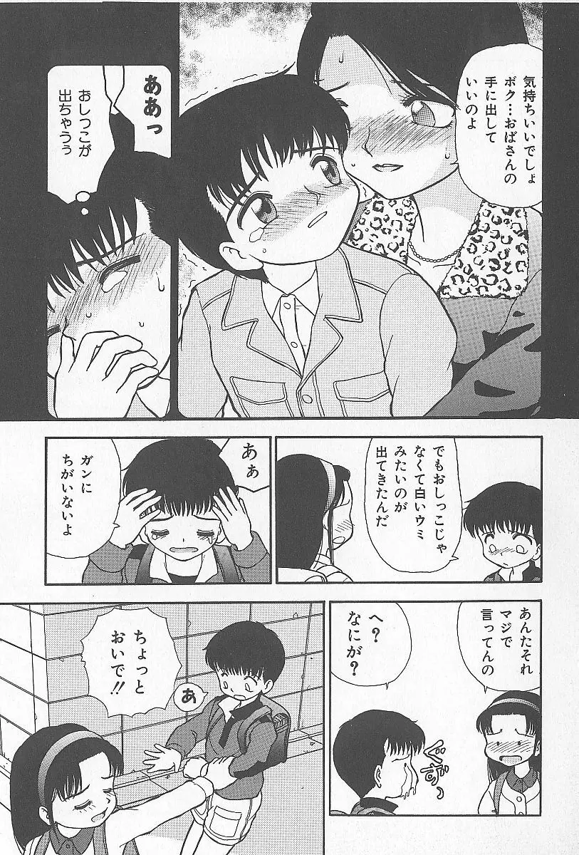 近親乱交家族 Page.120