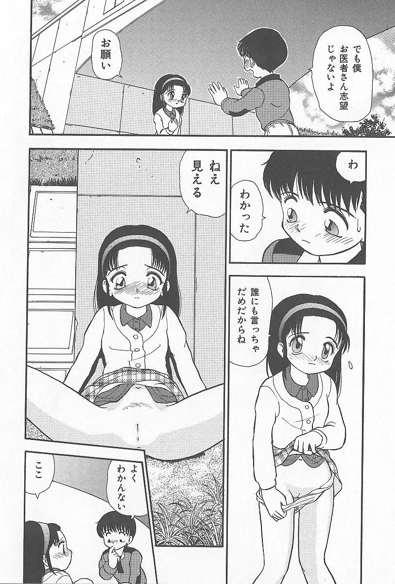 近親乱交家族 Page.125