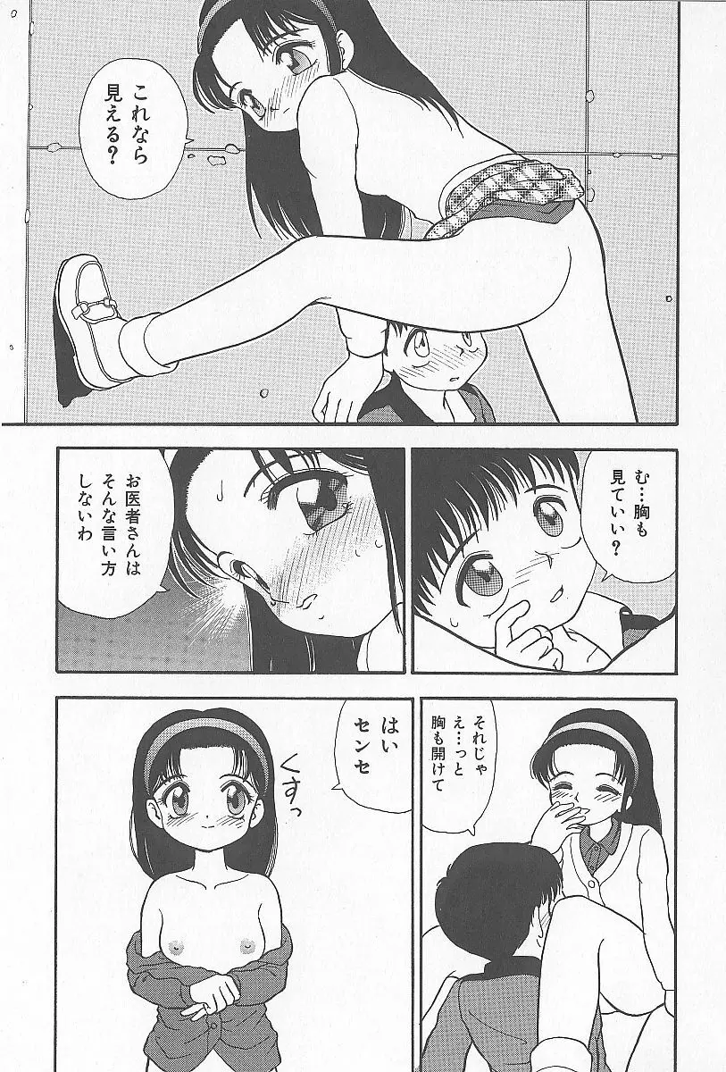 近親乱交家族 Page.126