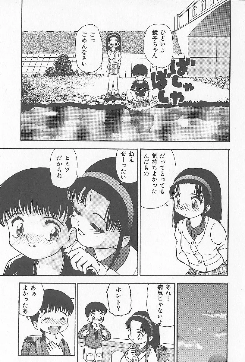 近親乱交家族 Page.130