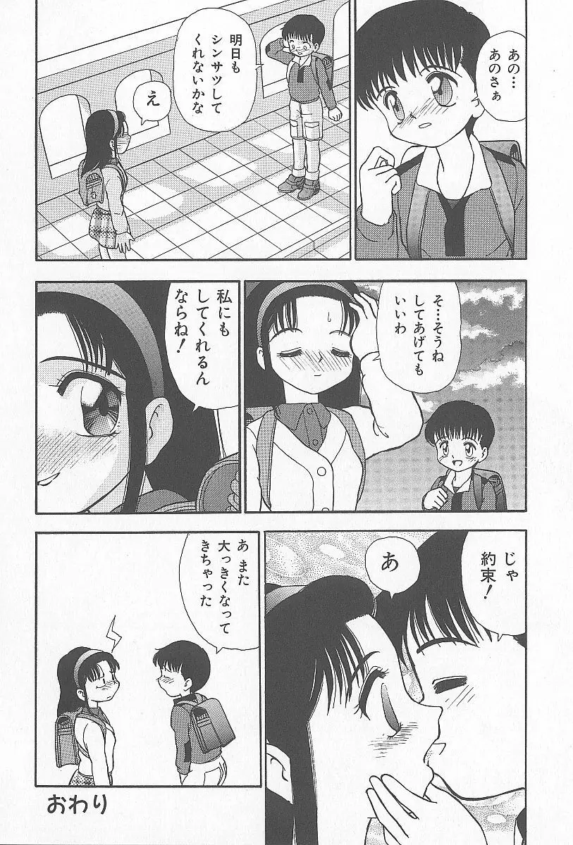 近親乱交家族 Page.131