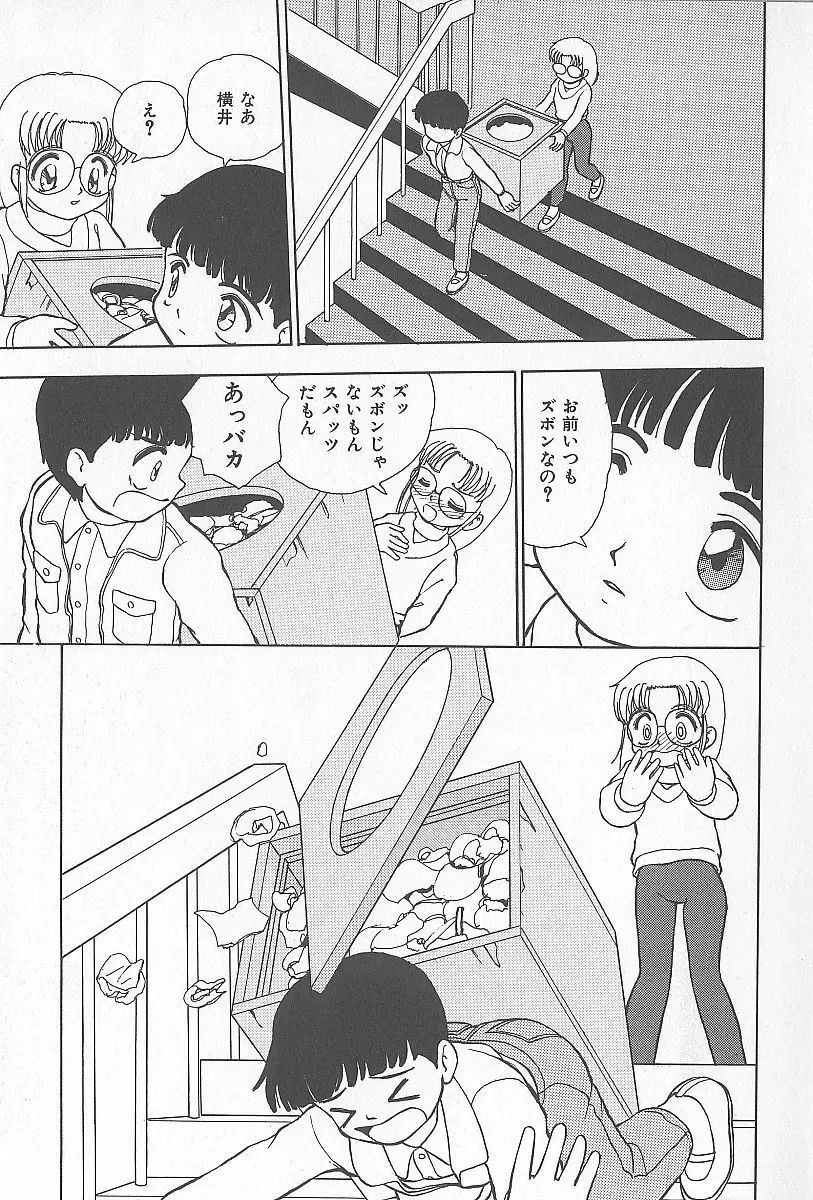 近親乱交家族 Page.134