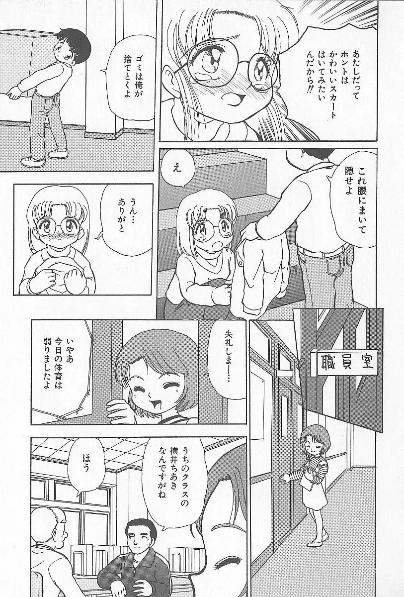 近親乱交家族 Page.136