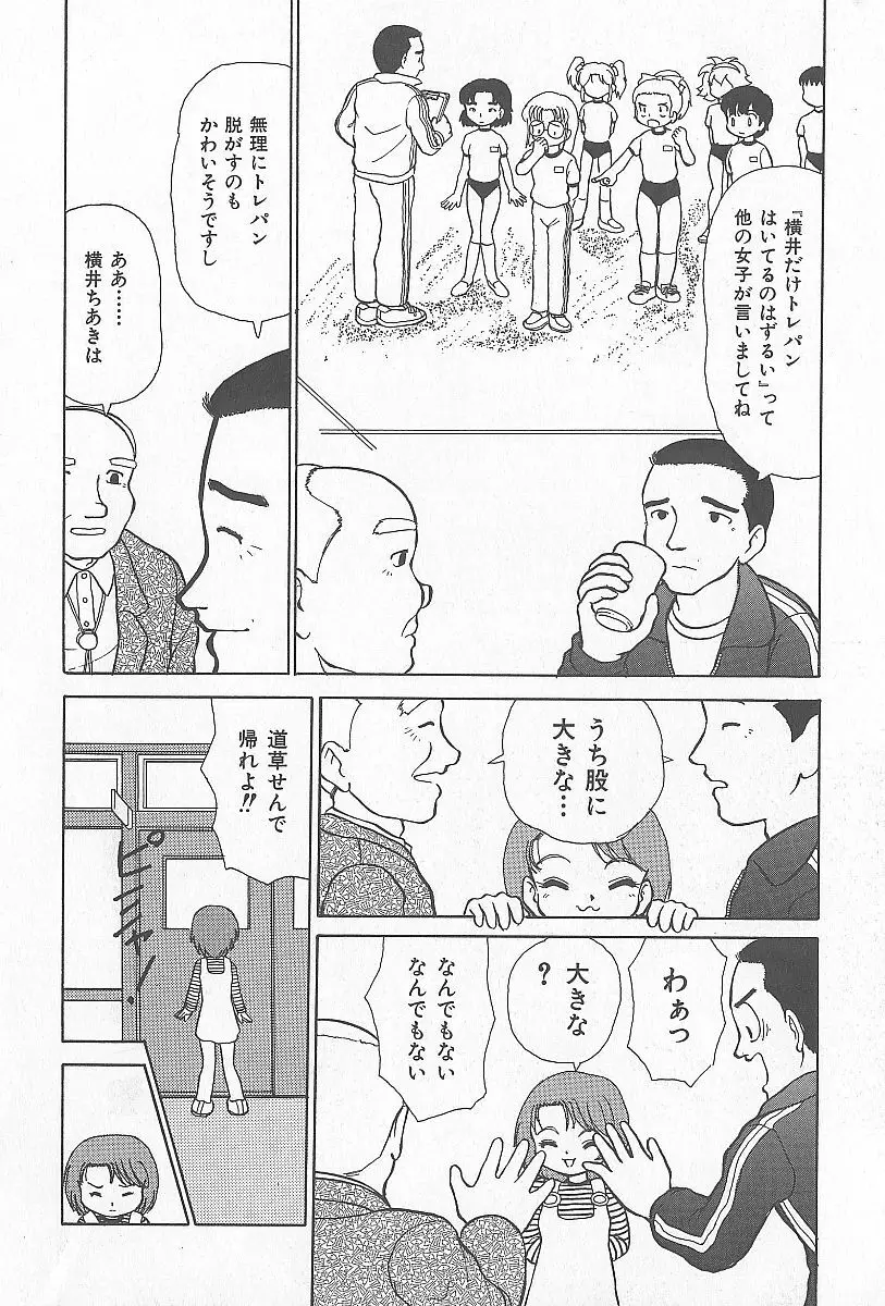 近親乱交家族 Page.137