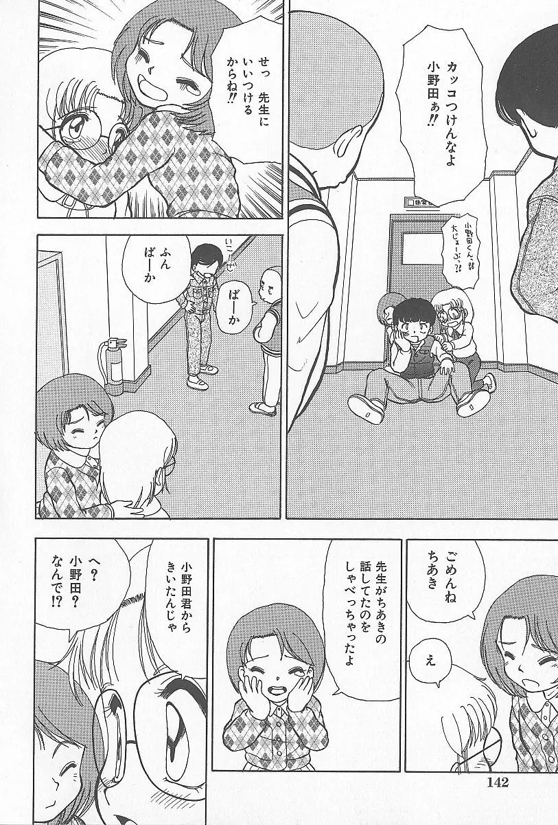 近親乱交家族 Page.143