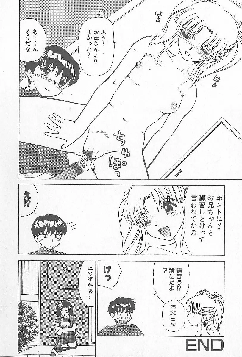 近親乱交家族 Page.19