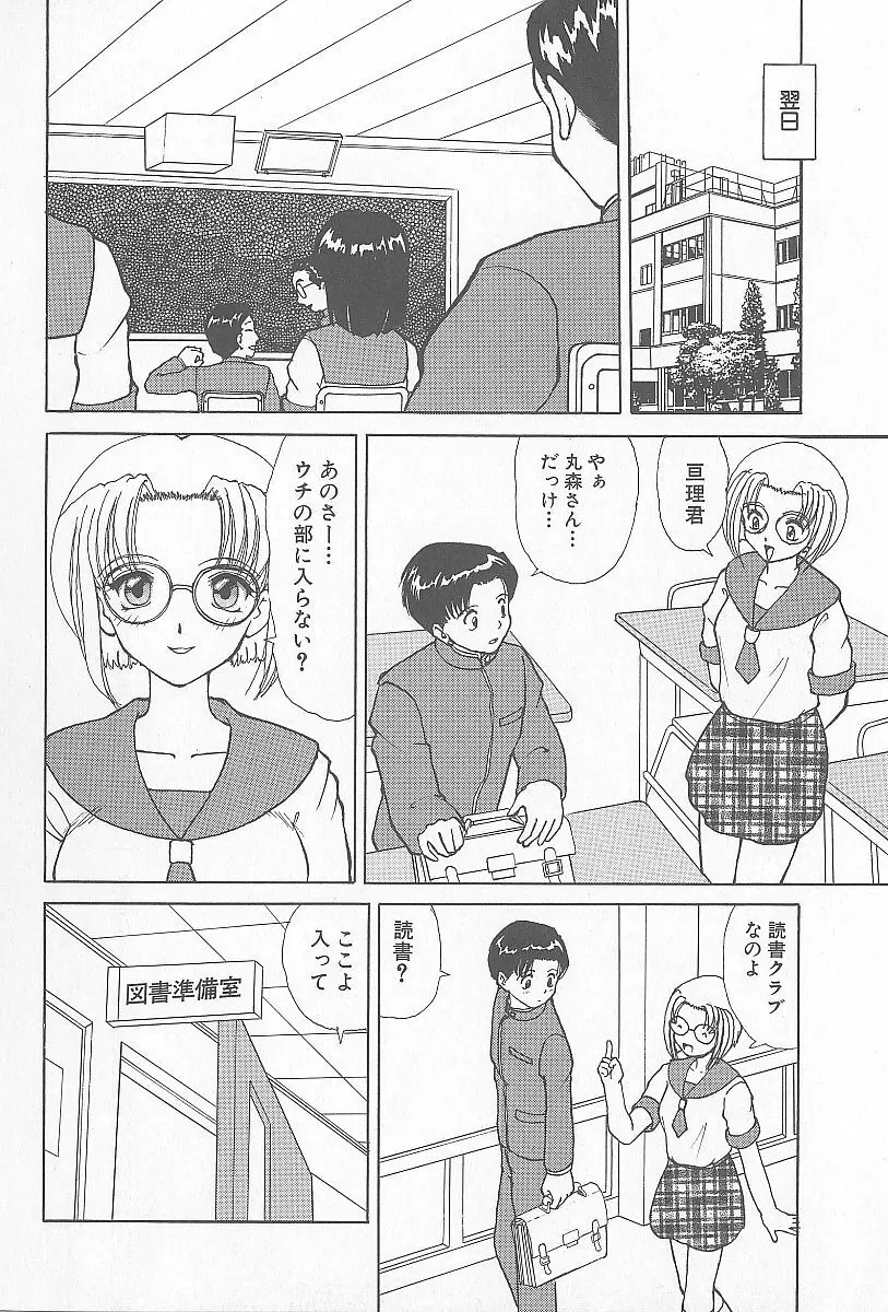 近親乱交家族 Page.23