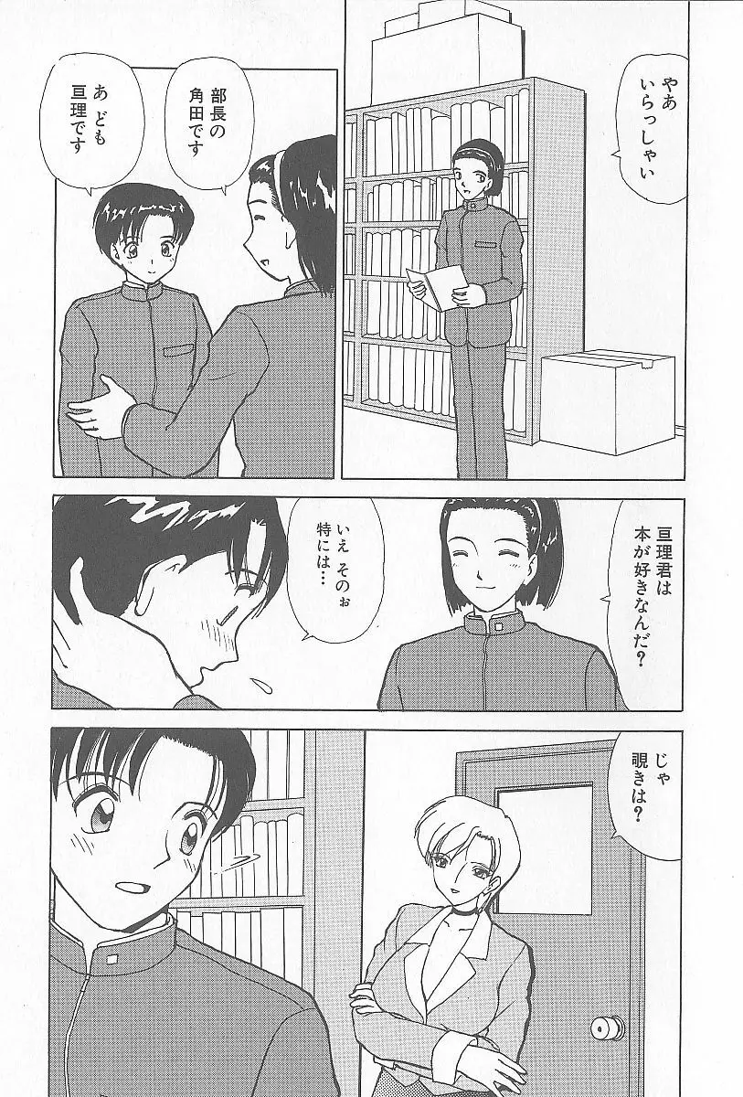 近親乱交家族 Page.24