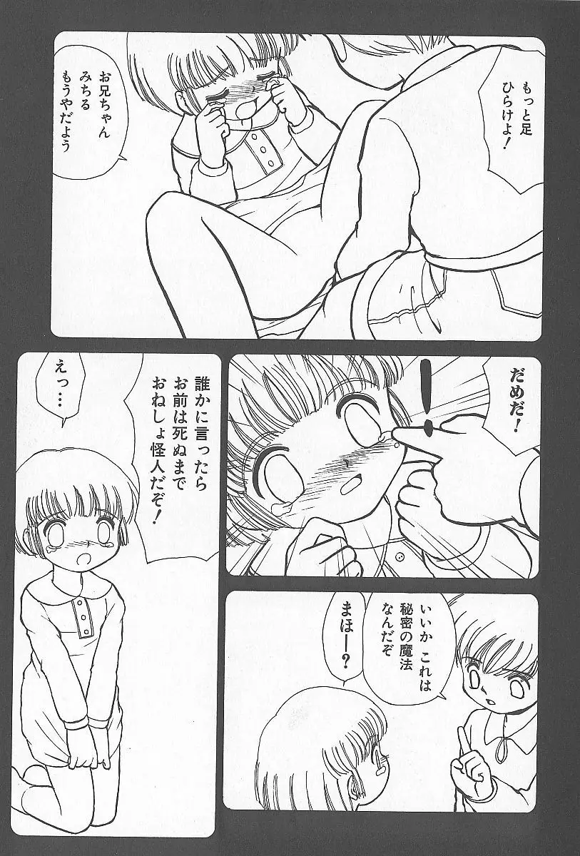 近親乱交家族 Page.68