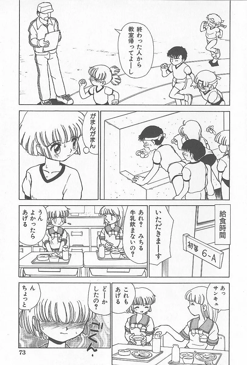 近親乱交家族 Page.74