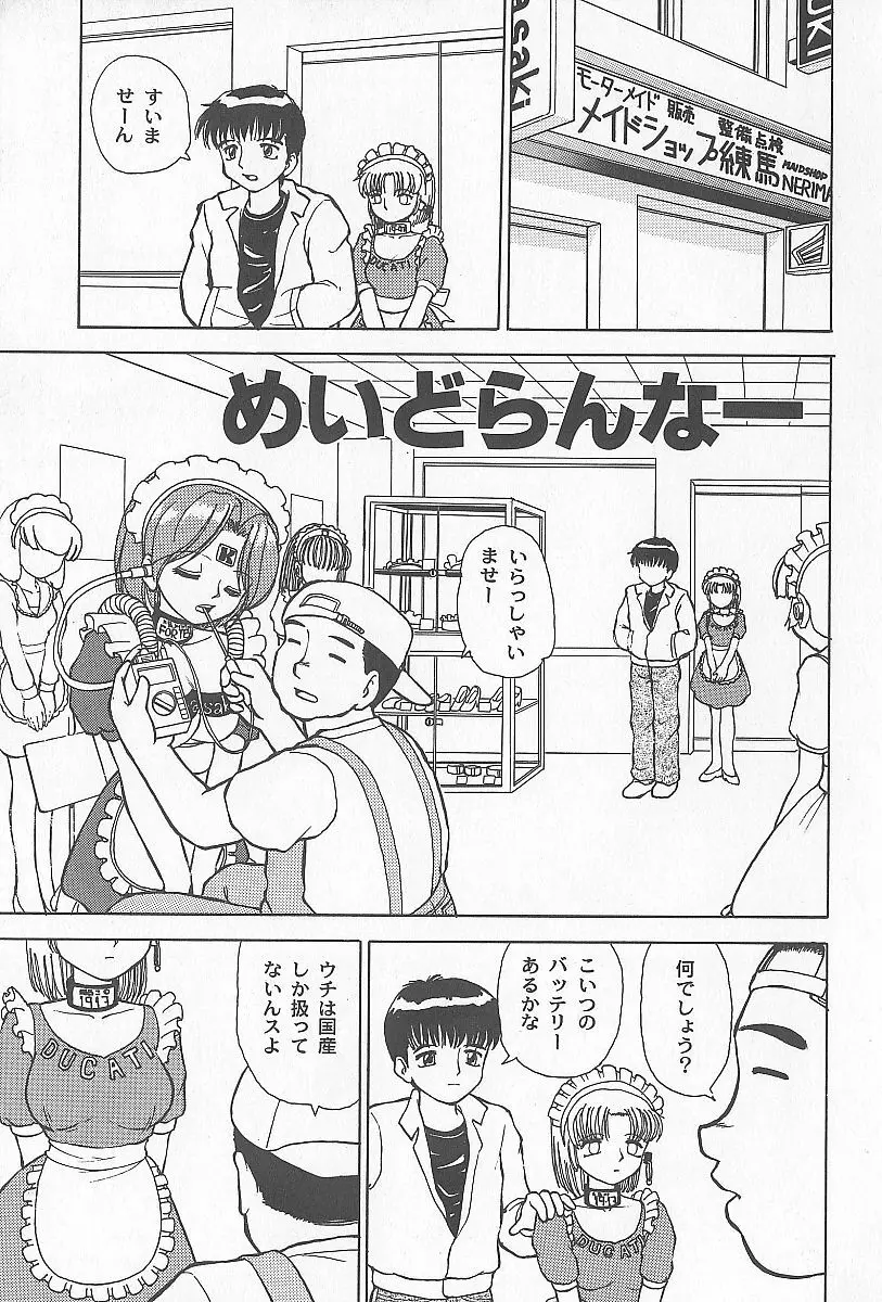 近親乱交家族 Page.84