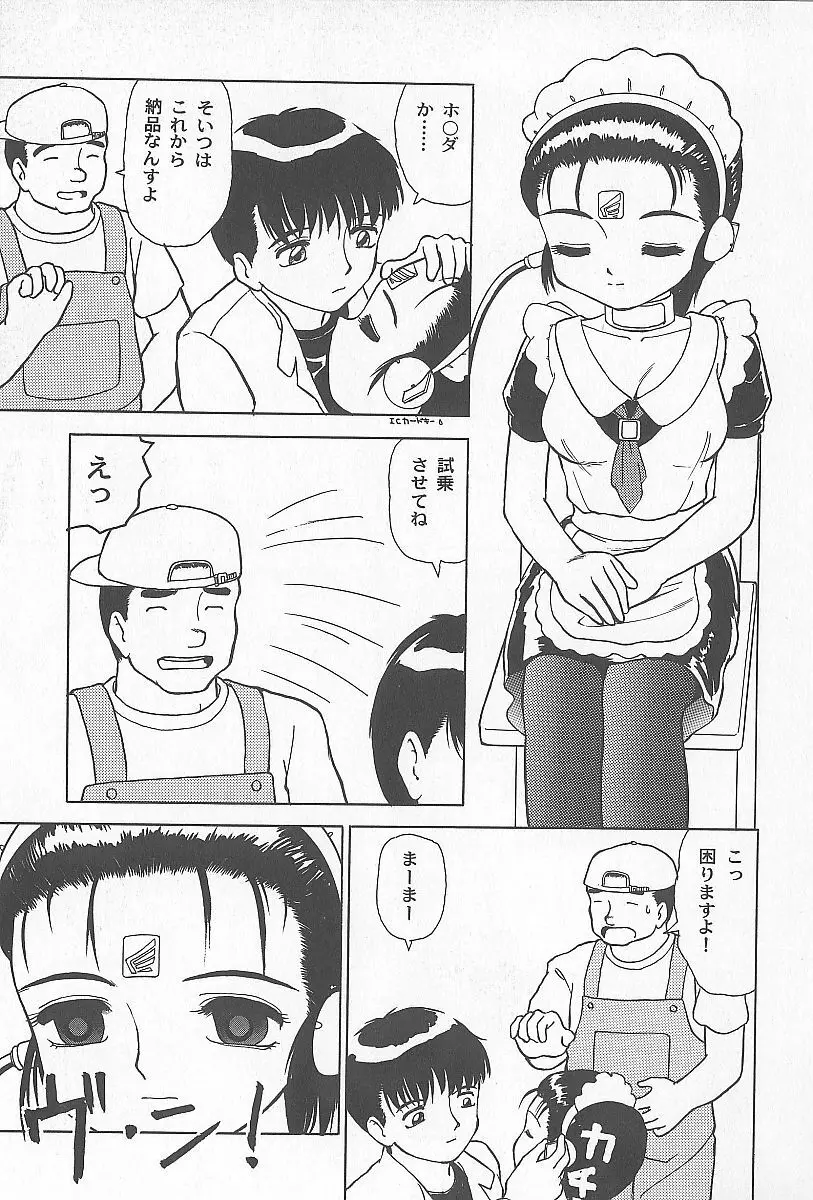 近親乱交家族 Page.96