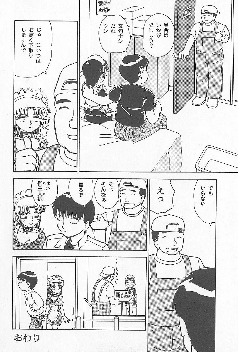 近親乱交家族 Page.99