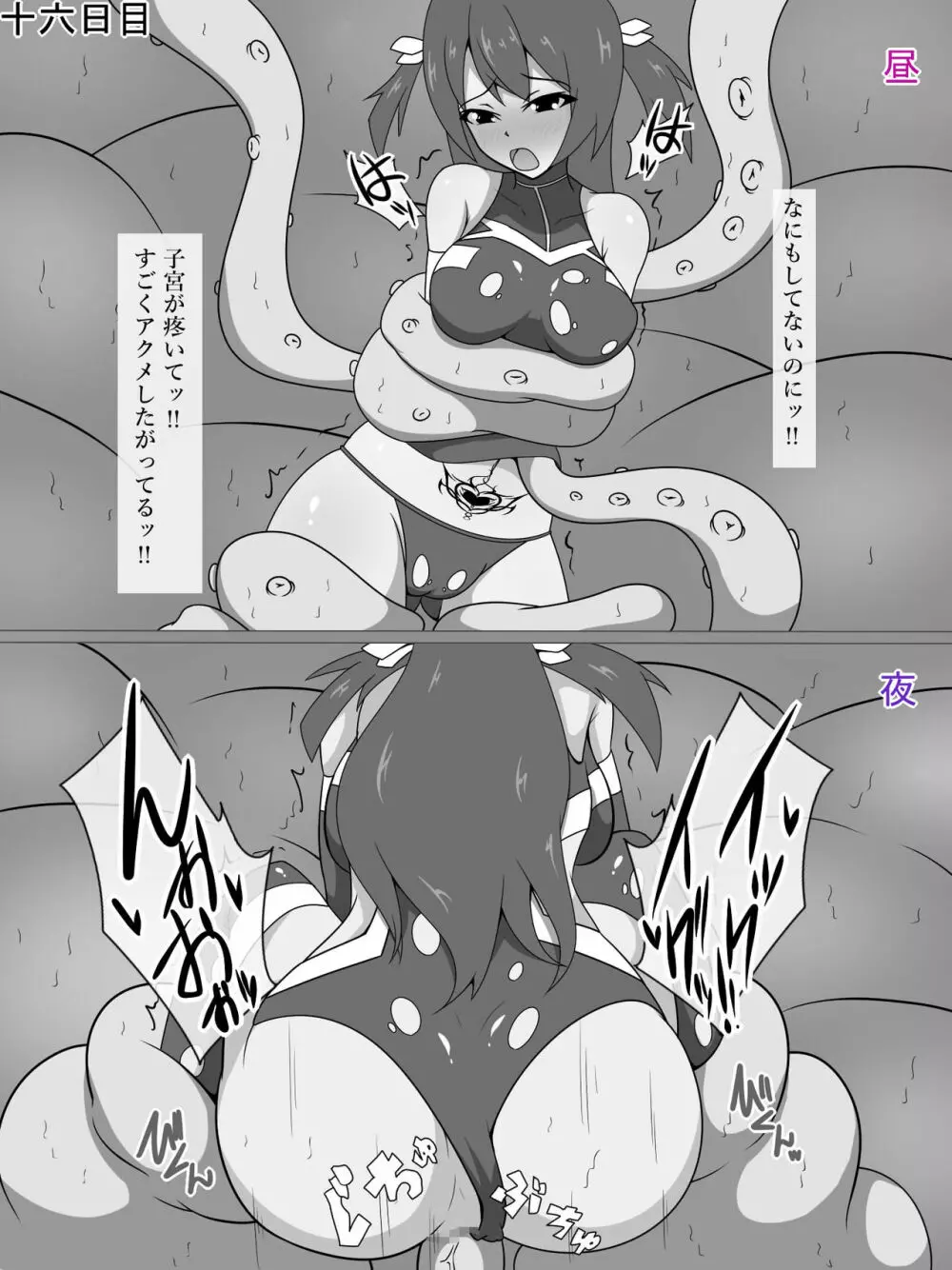 潜入スパイ鹿尾桜 快楽責め&催眠調教 ~一ヶ月の記録~ Page.17