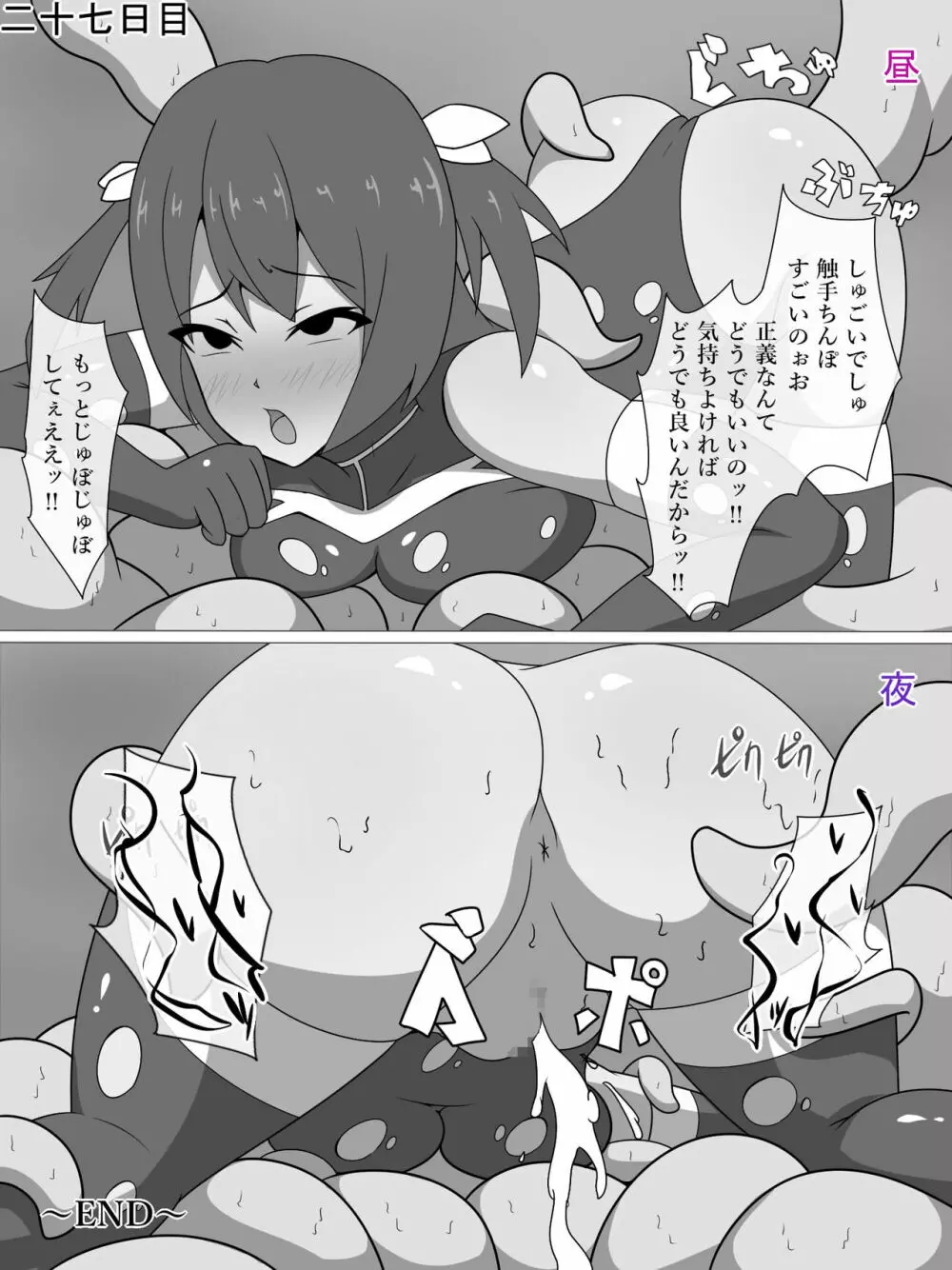 潜入スパイ鹿尾桜 快楽責め&催眠調教 ~一ヶ月の記録~ Page.28