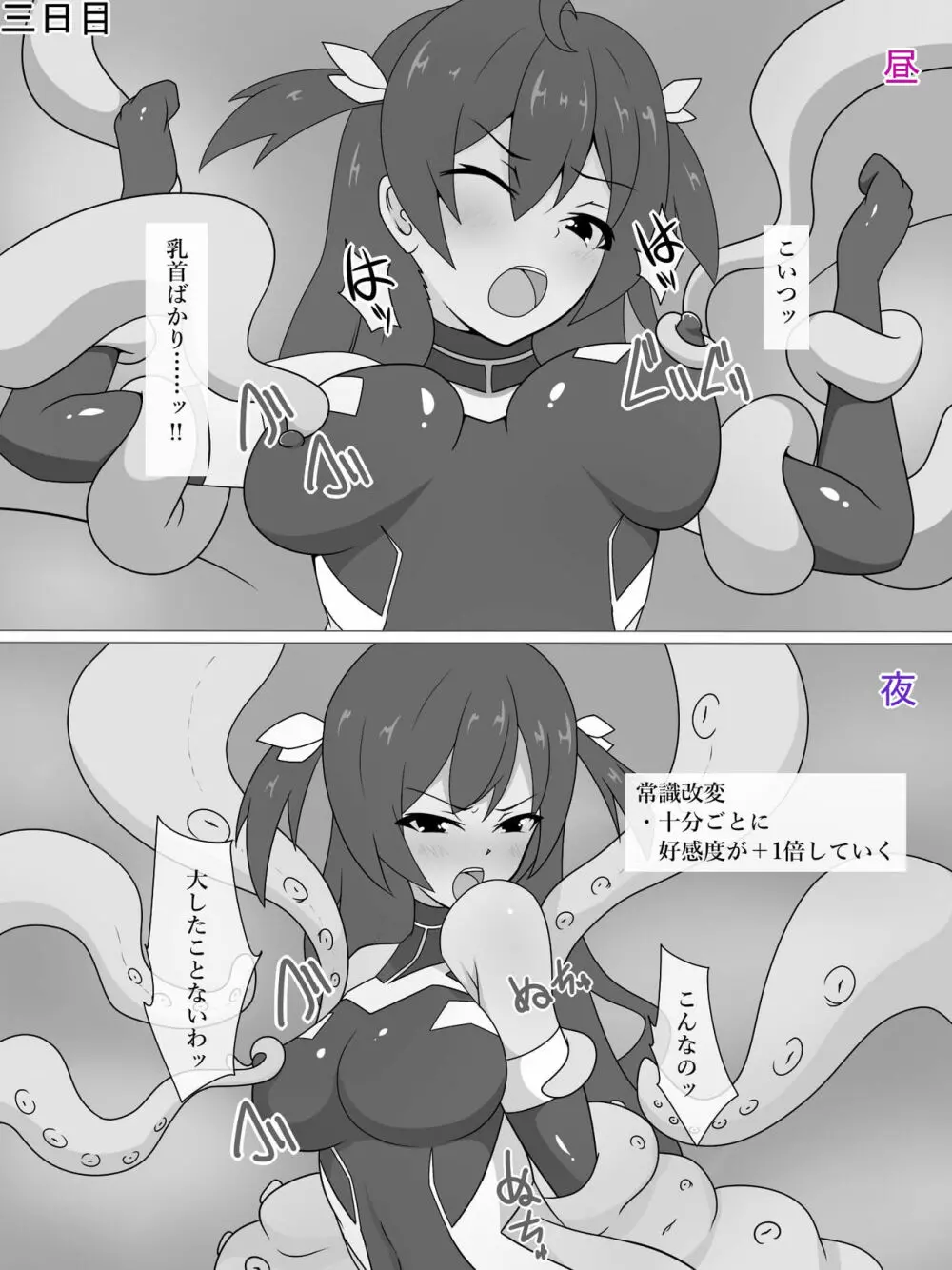 潜入スパイ鹿尾桜 快楽責め&催眠調教 ~一ヶ月の記録~ Page.4