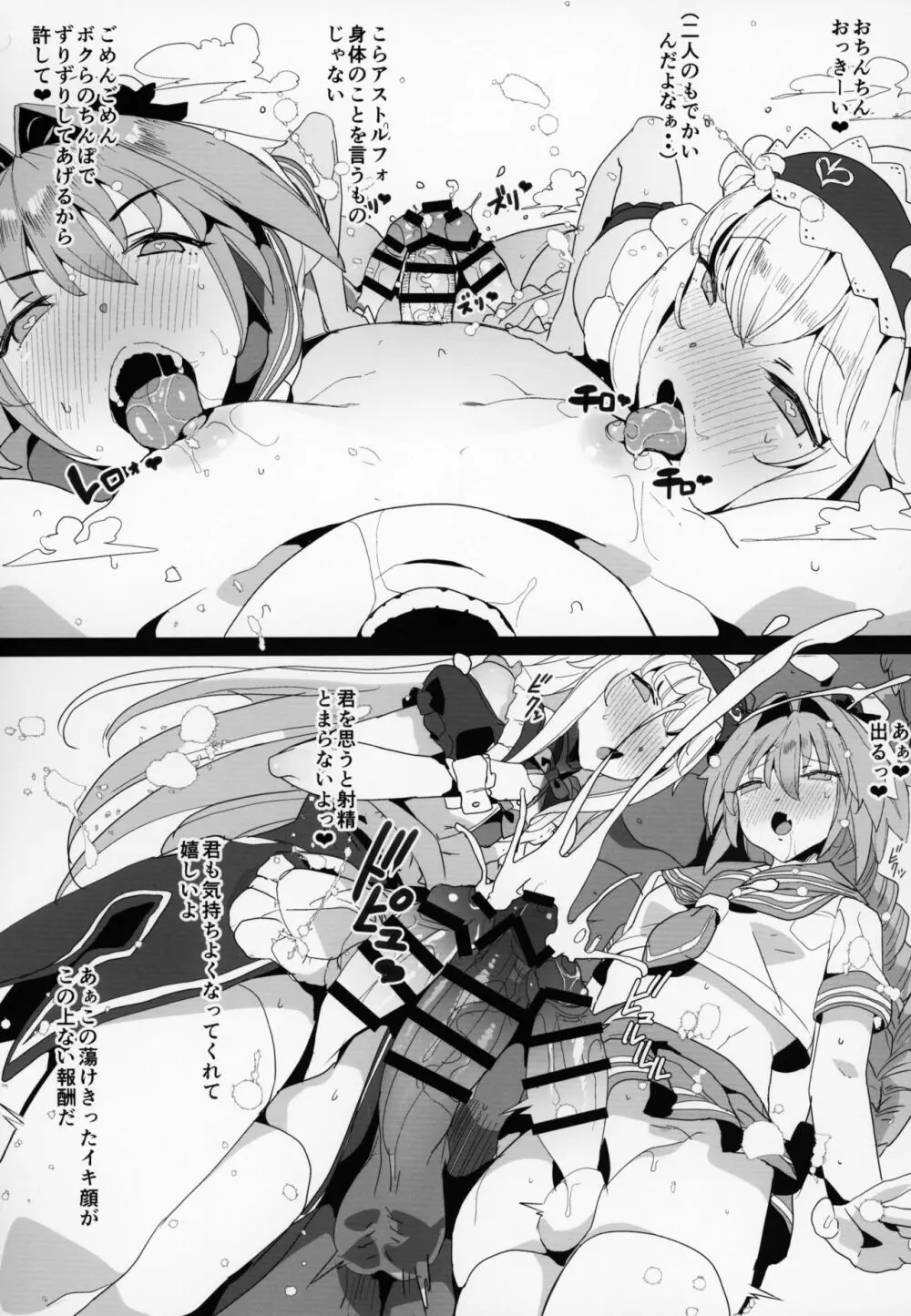 FGO催眠合同 Page.42