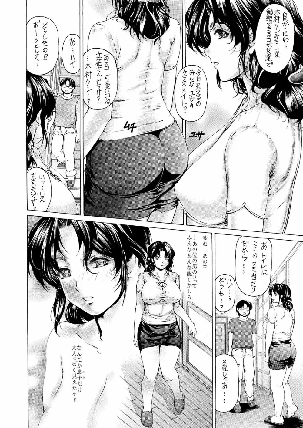 9時から5時までの恋人 全集vol.3 Page.17