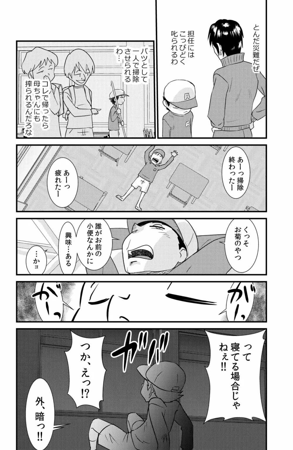 桜子姉 Page.42