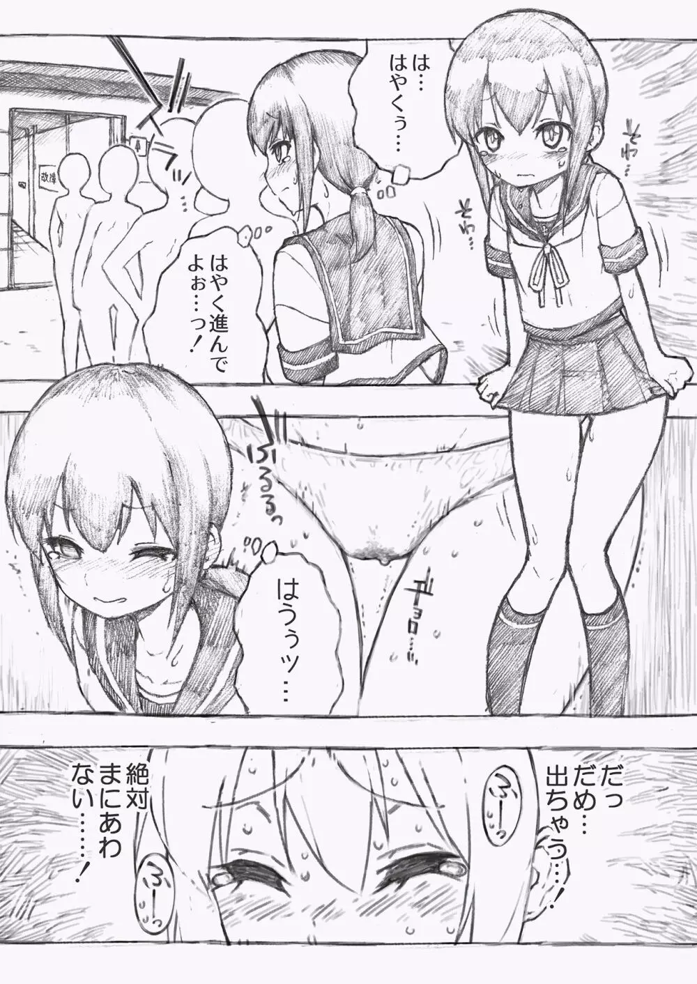 かんむすのみず壱 Page.11