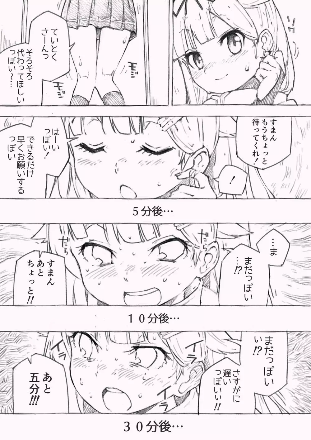 かんむすのみず壱 Page.5