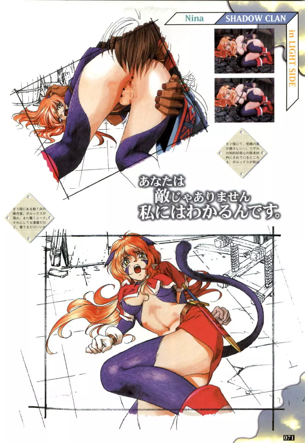ワーズワース 完全ガイド Page.72