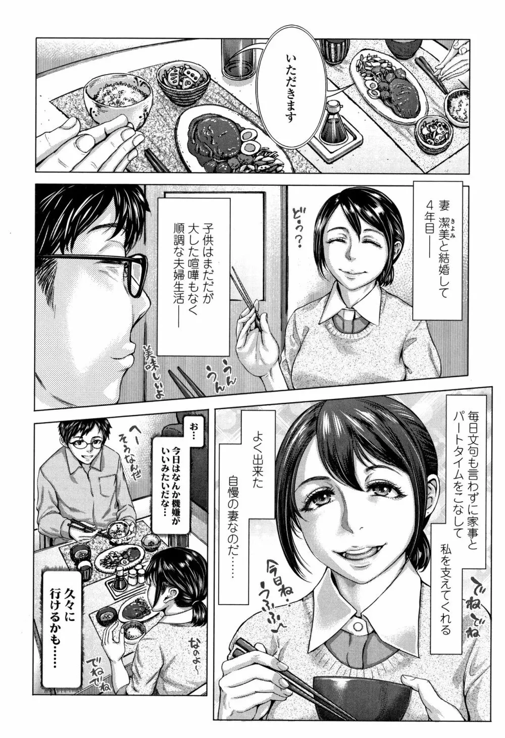 ホ別イチゴ白書 + 4Pリーフレット Page.129