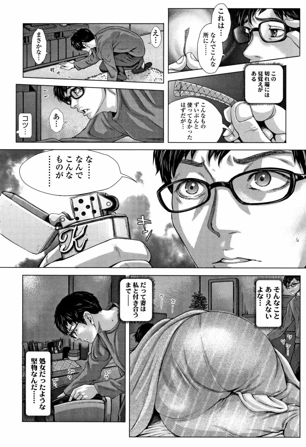 ホ別イチゴ白書 + 4Pリーフレット Page.131