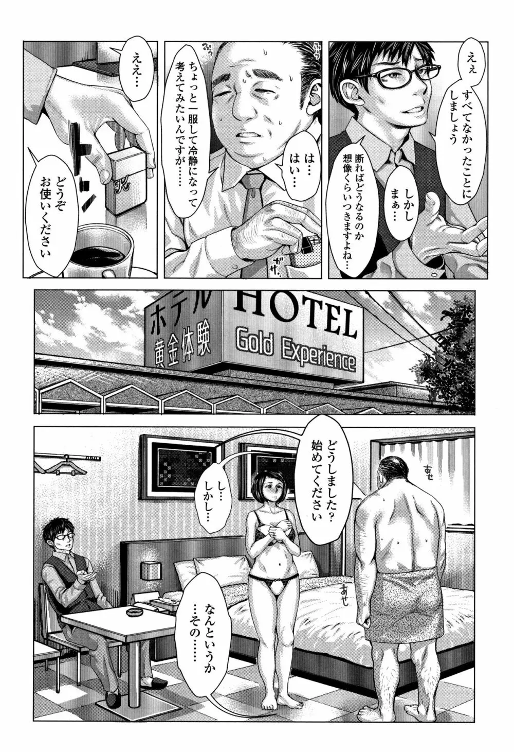 ホ別イチゴ白書 + 4Pリーフレット Page.181