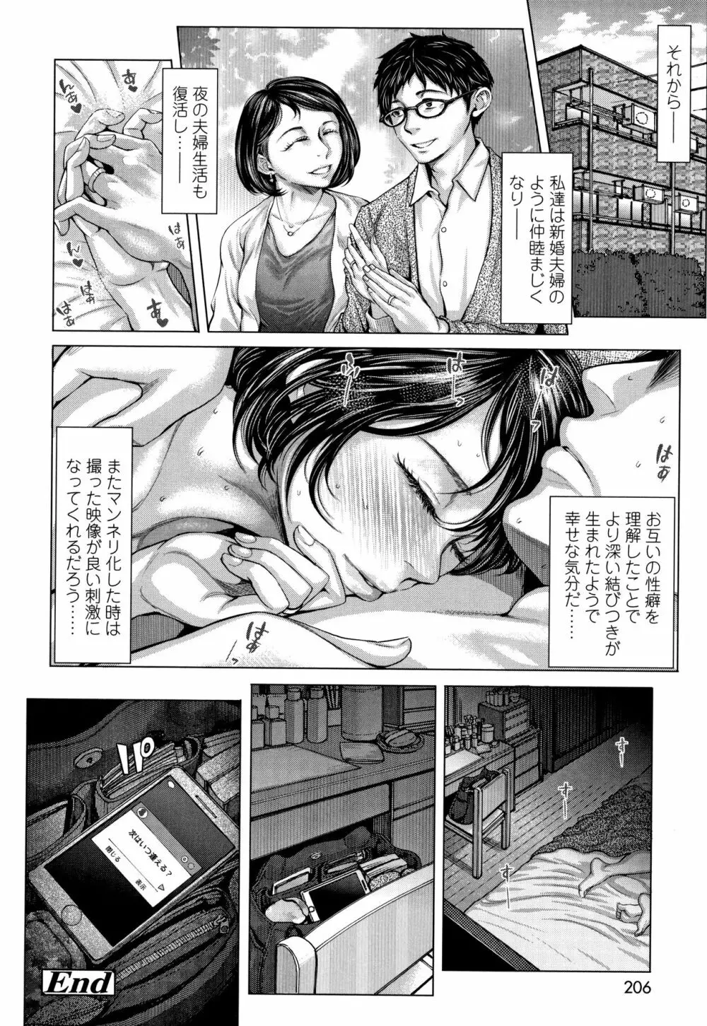 ホ別イチゴ白書 + 4Pリーフレット Page.209