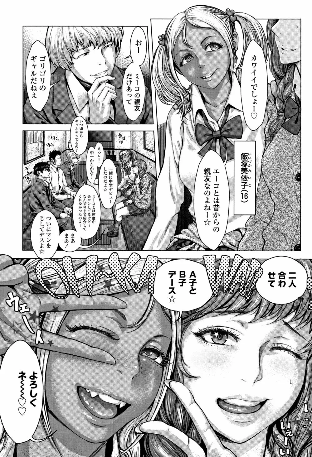 ホ別イチゴ白書 + 4Pリーフレット Page.57